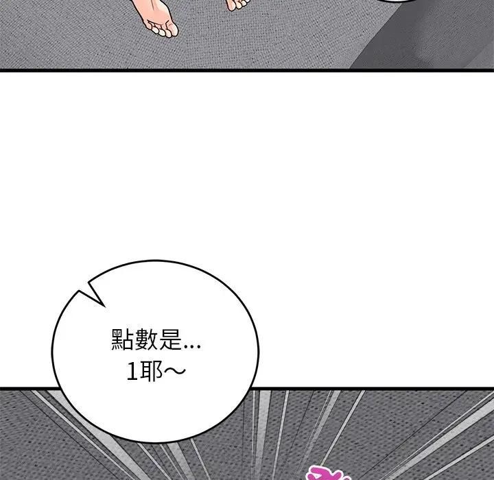 少爷的替身第48話