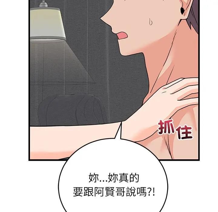 少爷的替身第48話