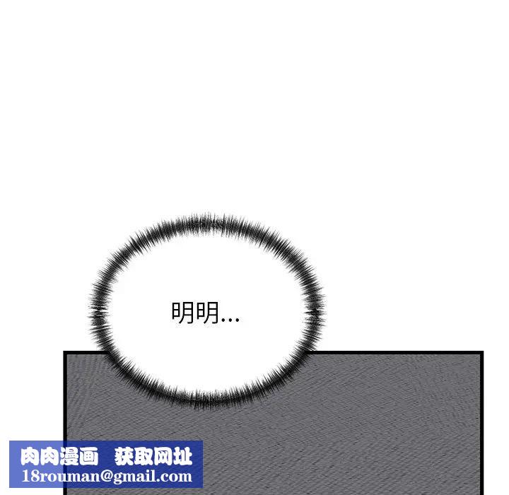 少爷的替身第48話