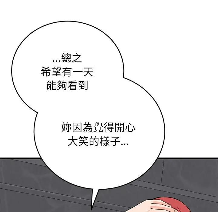 少爷的替身第48話