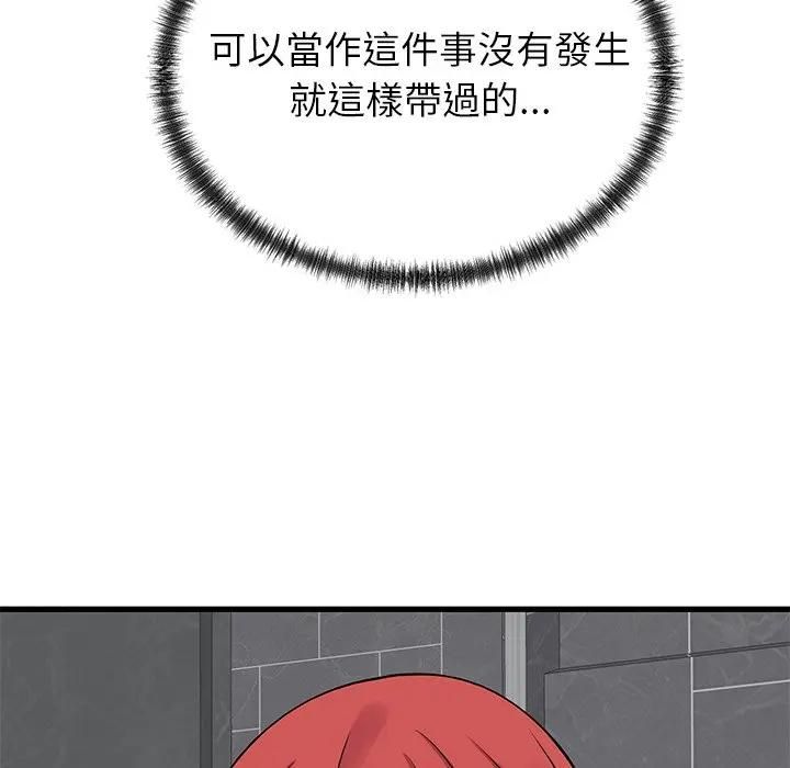 少爷的替身第48話