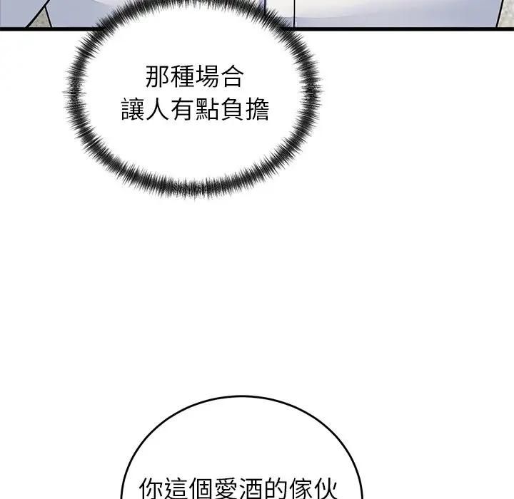 少爷的替身第48話