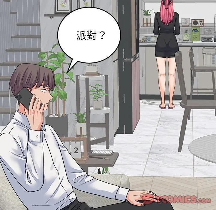 少爷的替身第48話