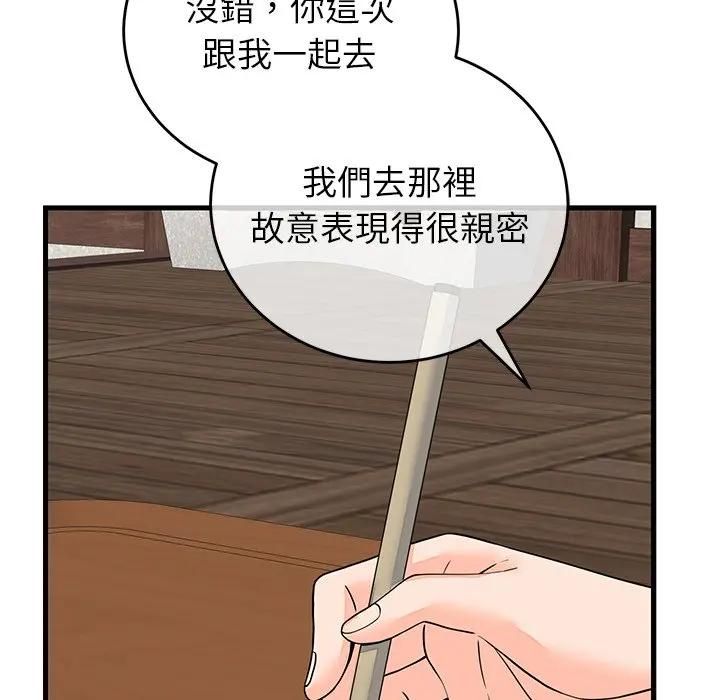 少爷的替身第48話