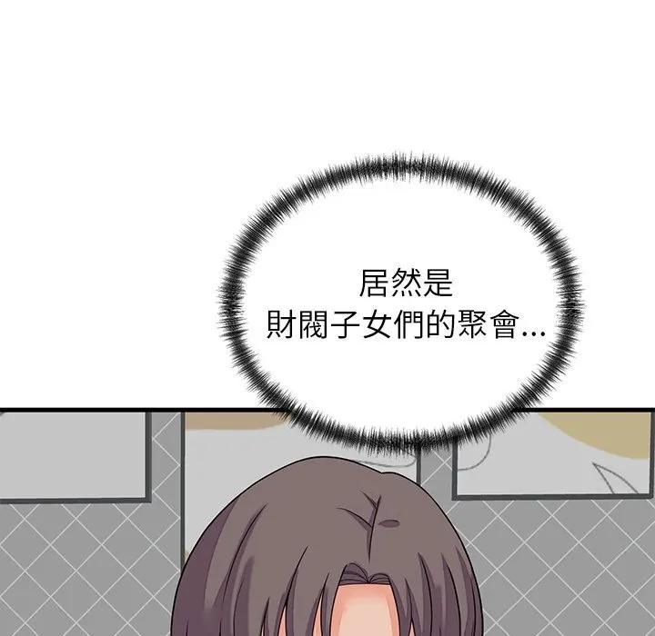 少爷的替身第48話