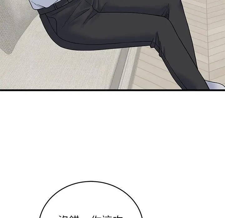 少爷的替身第48話