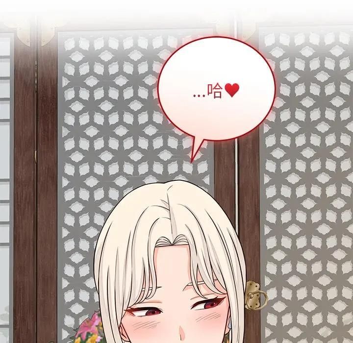 少爷的替身第48話