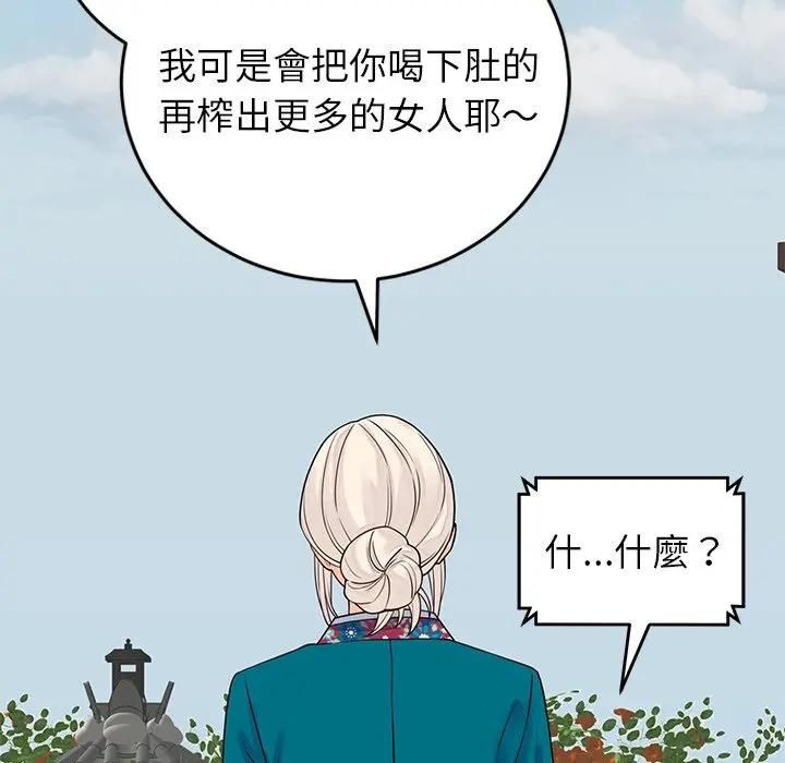少爷的替身第48話
