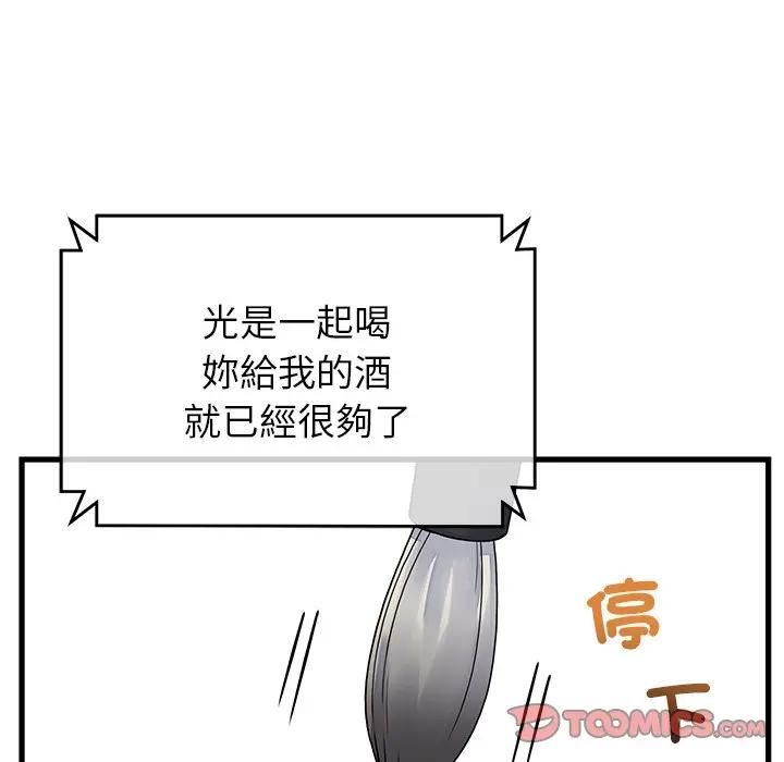 少爷的替身第48話