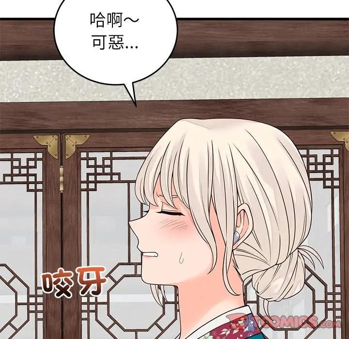 少爷的替身第48話