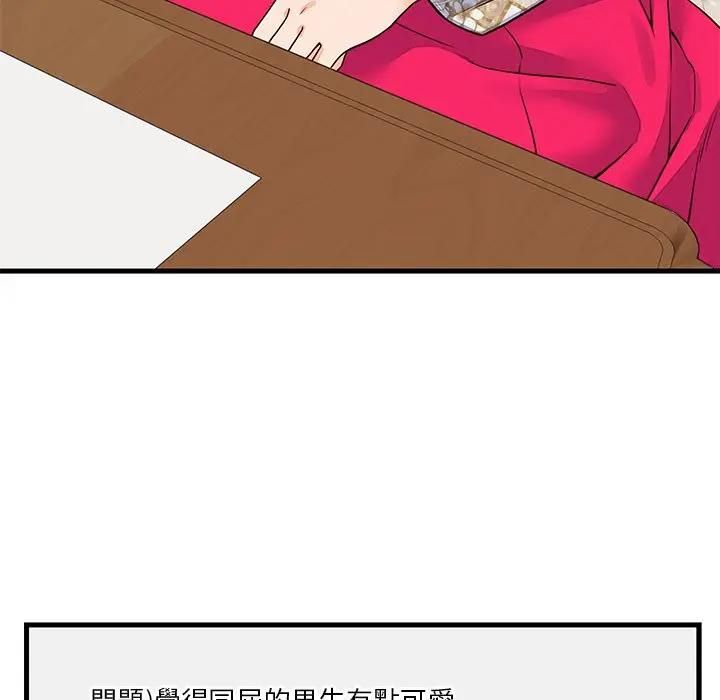 少爷的替身第48話