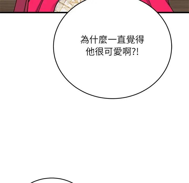 少爷的替身第48話