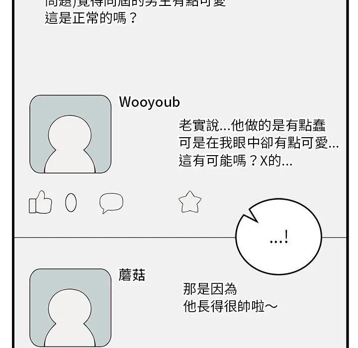 少爷的替身第48話