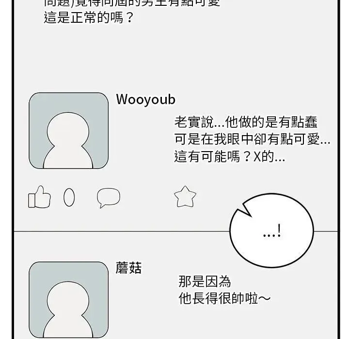 少爺的替身第48話