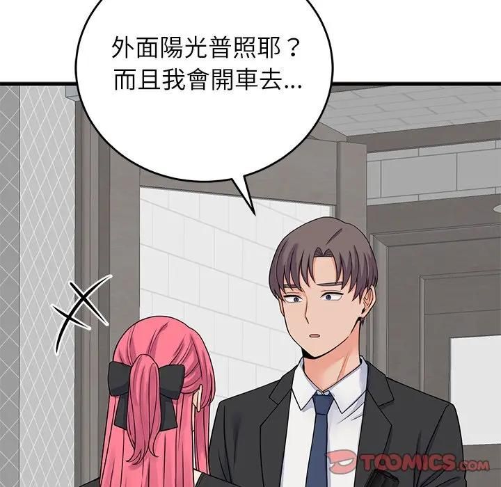 少爷的替身第48話