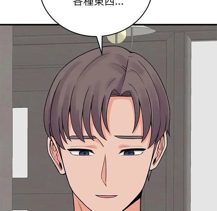 少爷的替身第48話