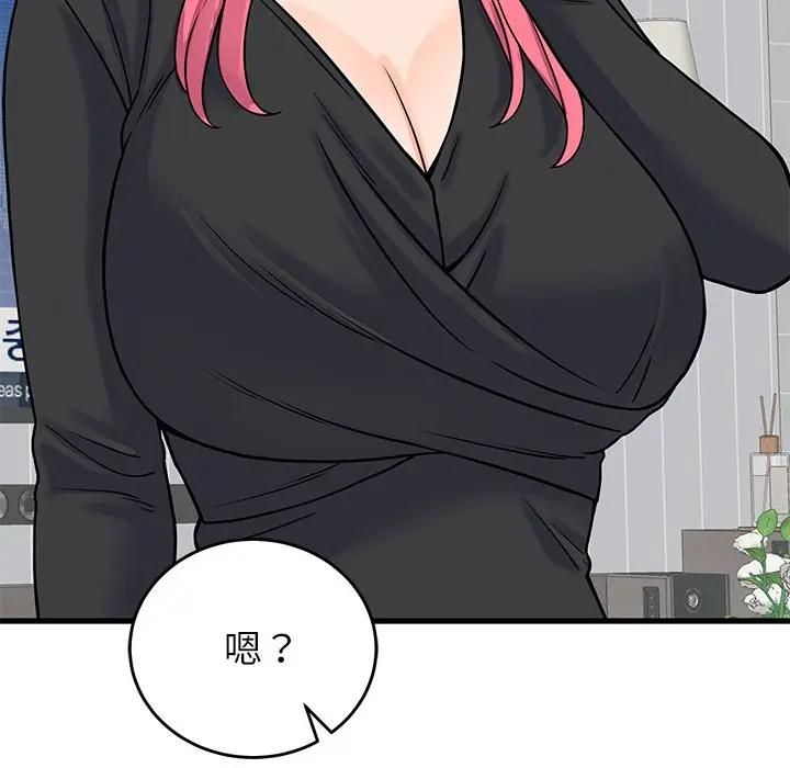 少爷的替身第48話