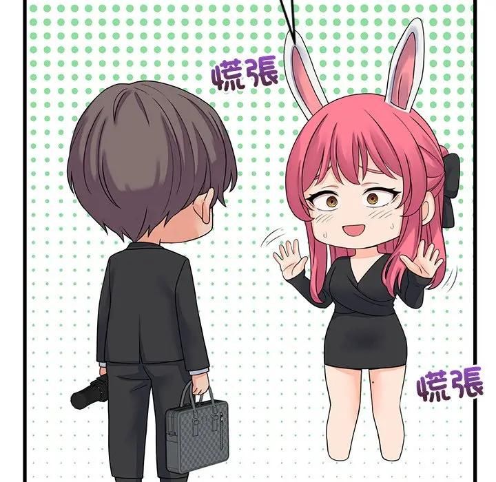 少爷的替身第48話