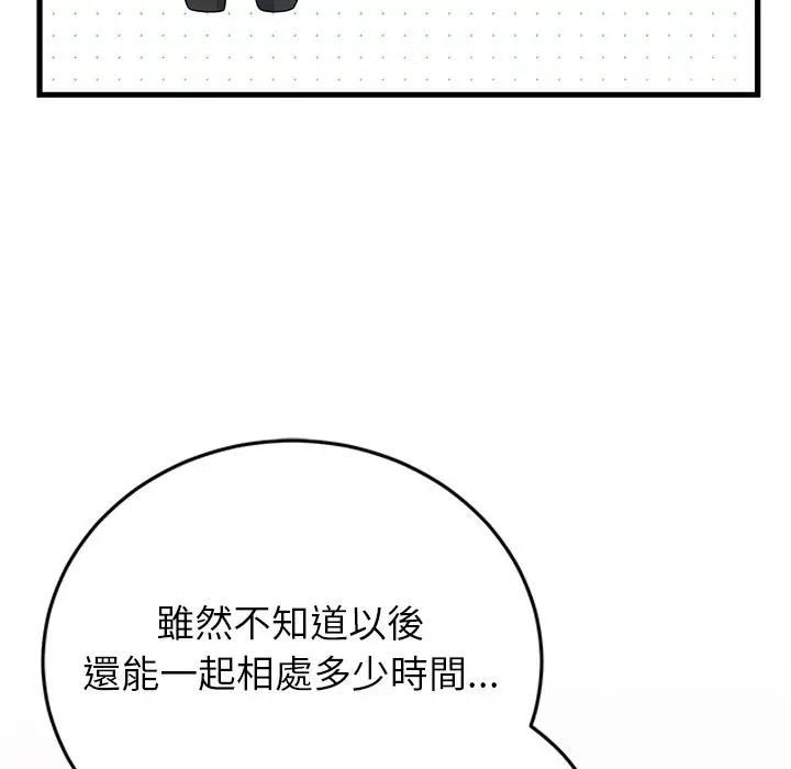 少爷的替身第48話