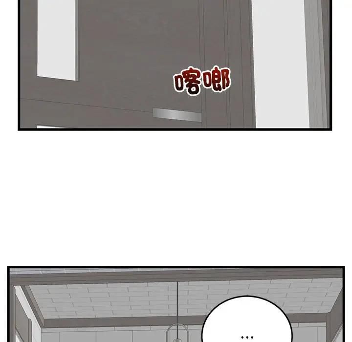 少爷的替身第48話