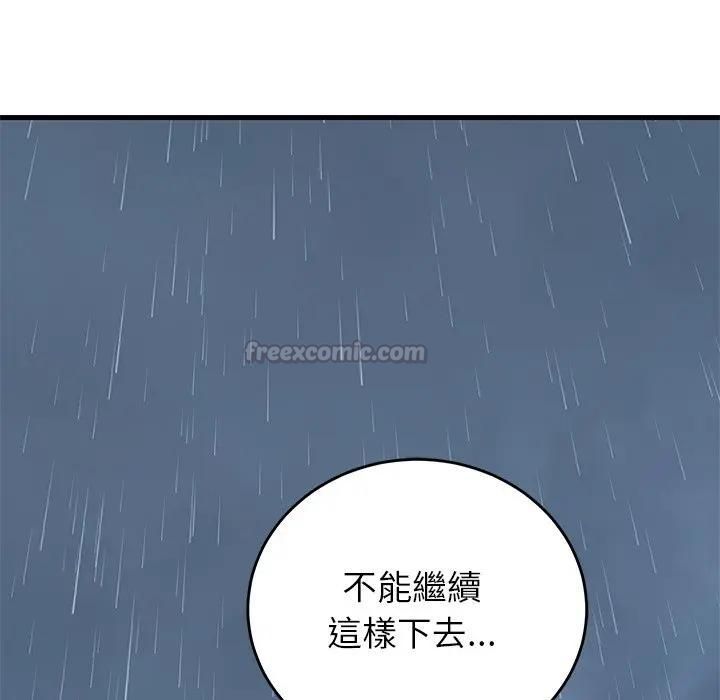少爷的替身第48話
