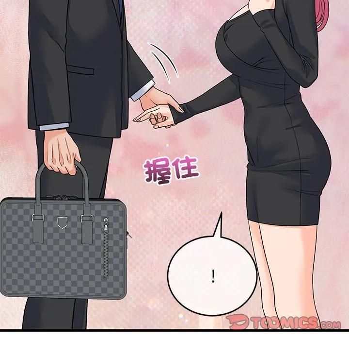 少爷的替身第48話