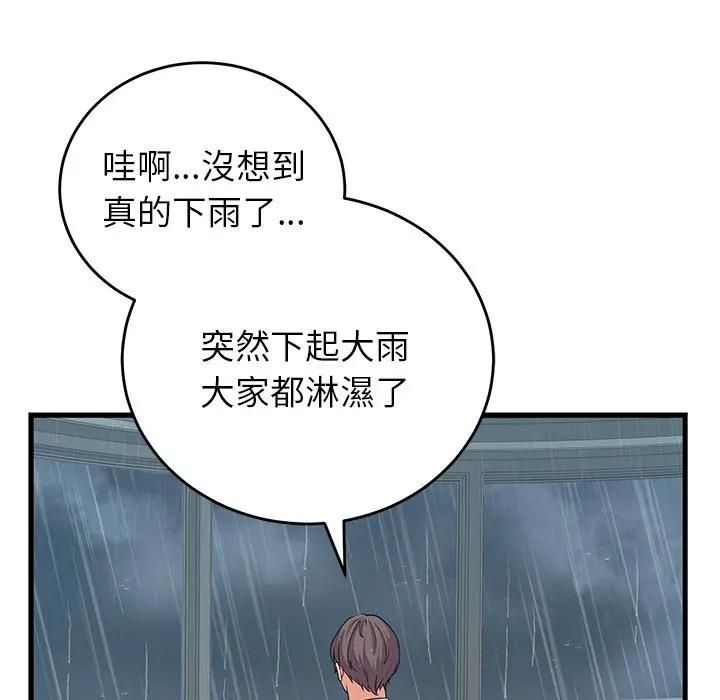 少爷的替身第48話