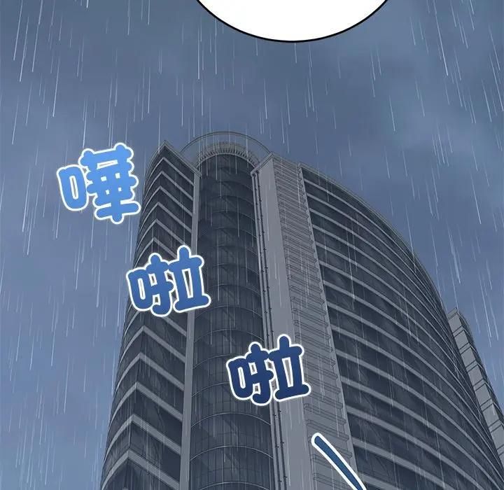 少爷的替身第48話
