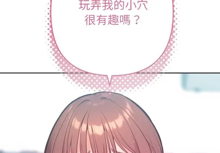 不只是朋友第9話