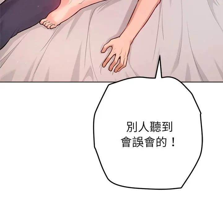 不只是朋友第9話