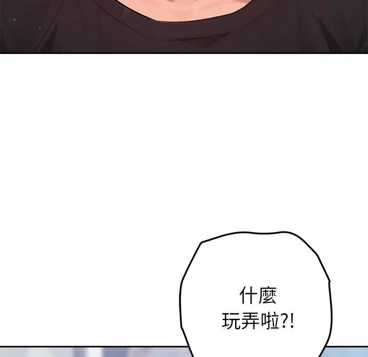 不只是朋友第9話