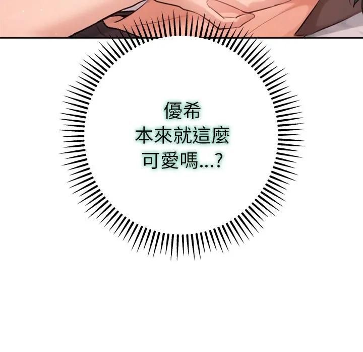 不只是朋友第9話