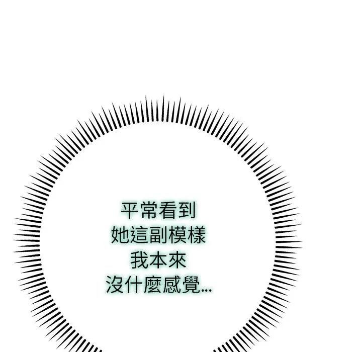 不只是朋友第9話
