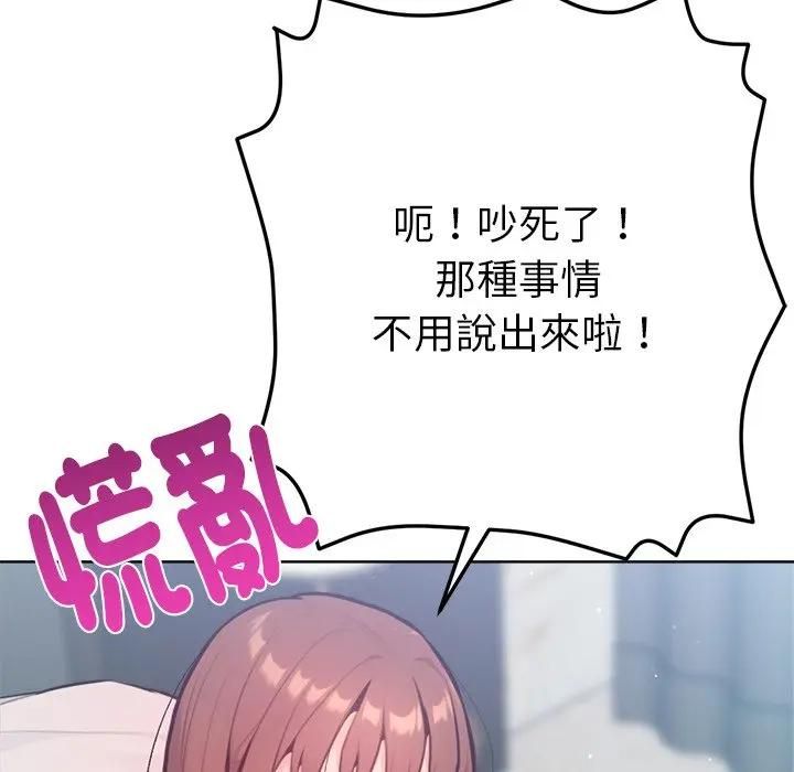 不只是朋友第9話
