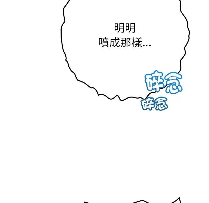 不只是朋友第9話