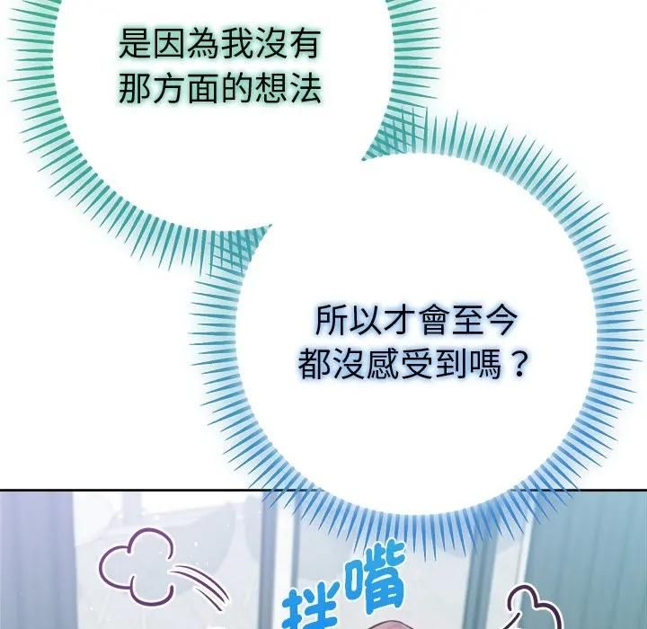 不只是朋友第9話