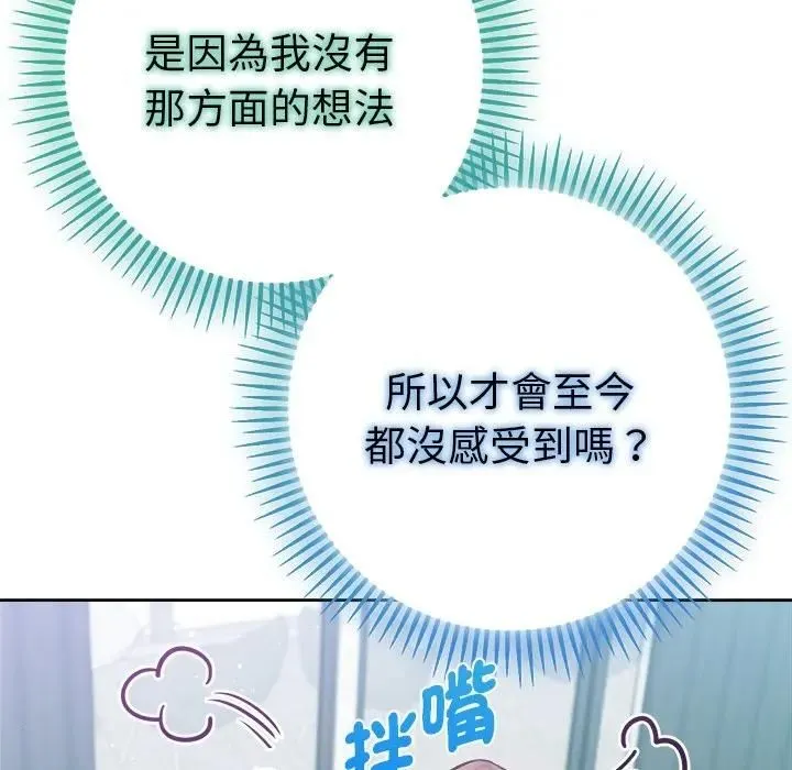 不衹是朋友第9話