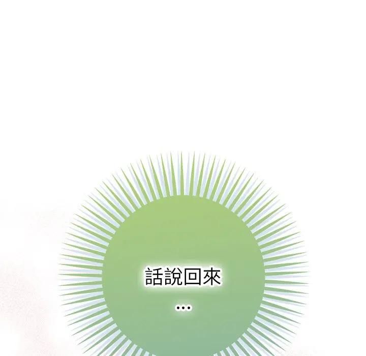 不只是朋友第9話