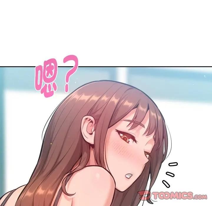 不只是朋友第9話