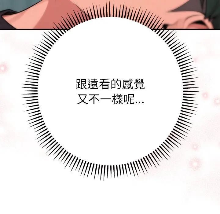 不只是朋友第9話