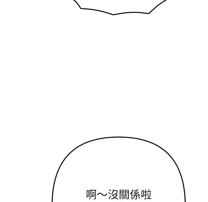 不只是朋友第9話