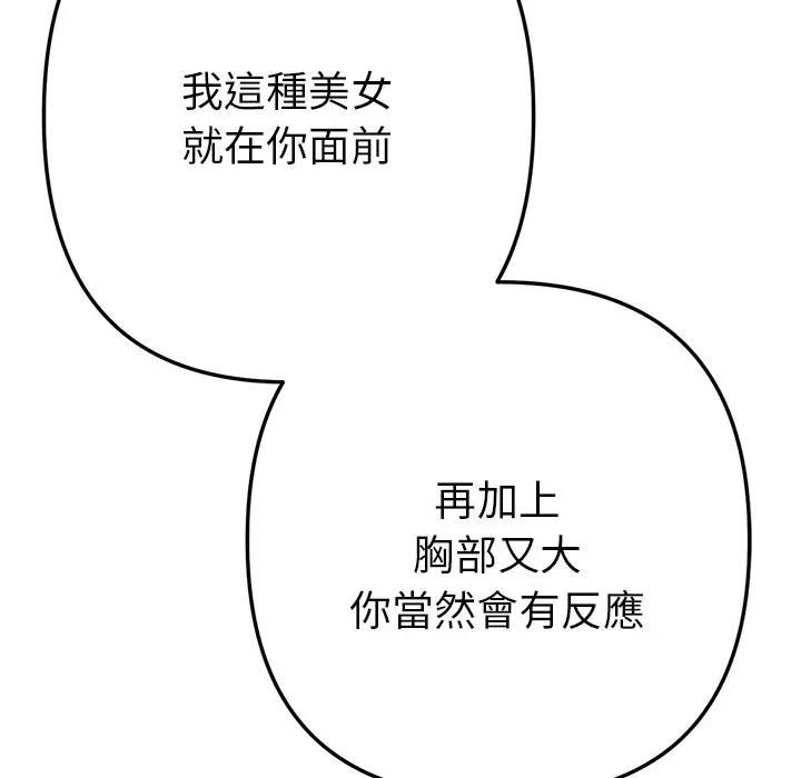 不只是朋友第9話