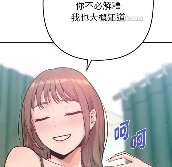不只是朋友第9話