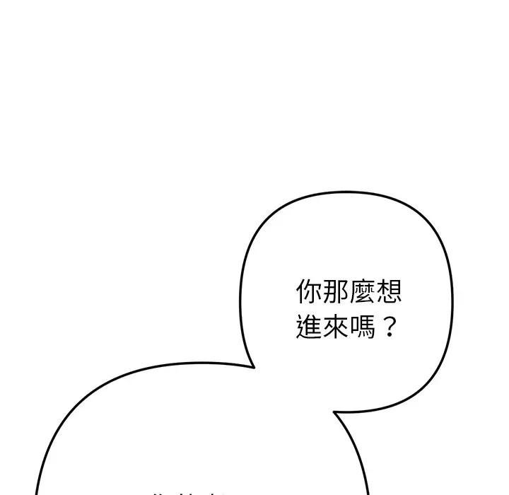 不只是朋友第9話