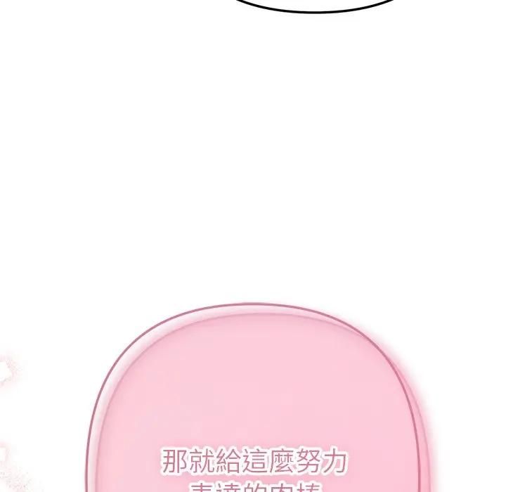 不只是朋友第9話