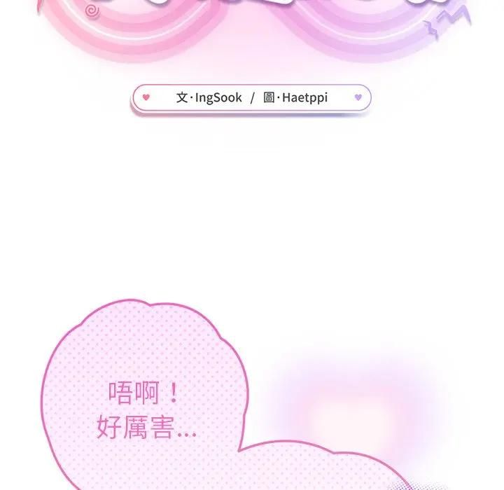 不只是朋友第9話