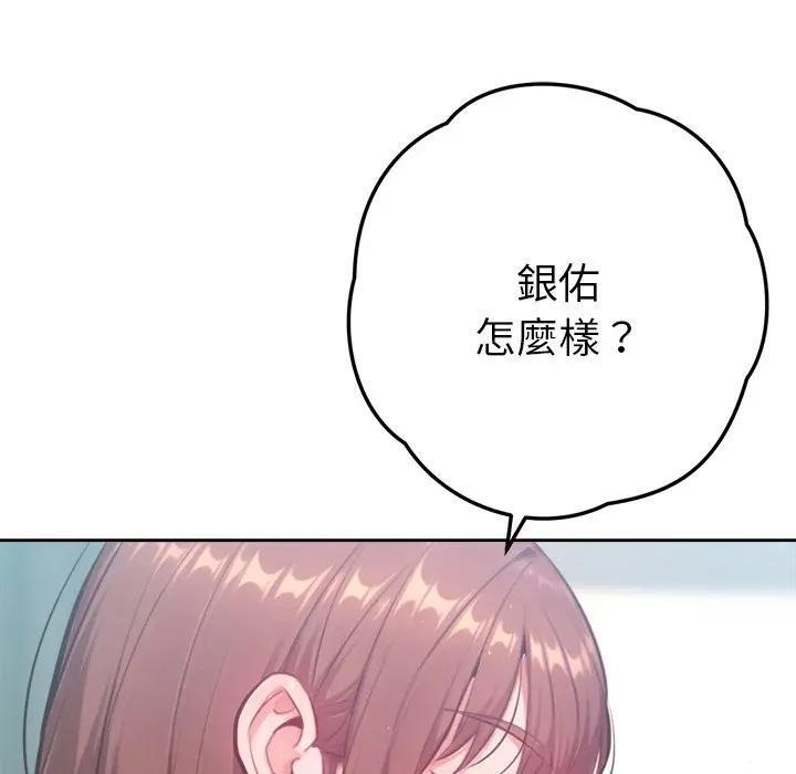 不只是朋友第9話