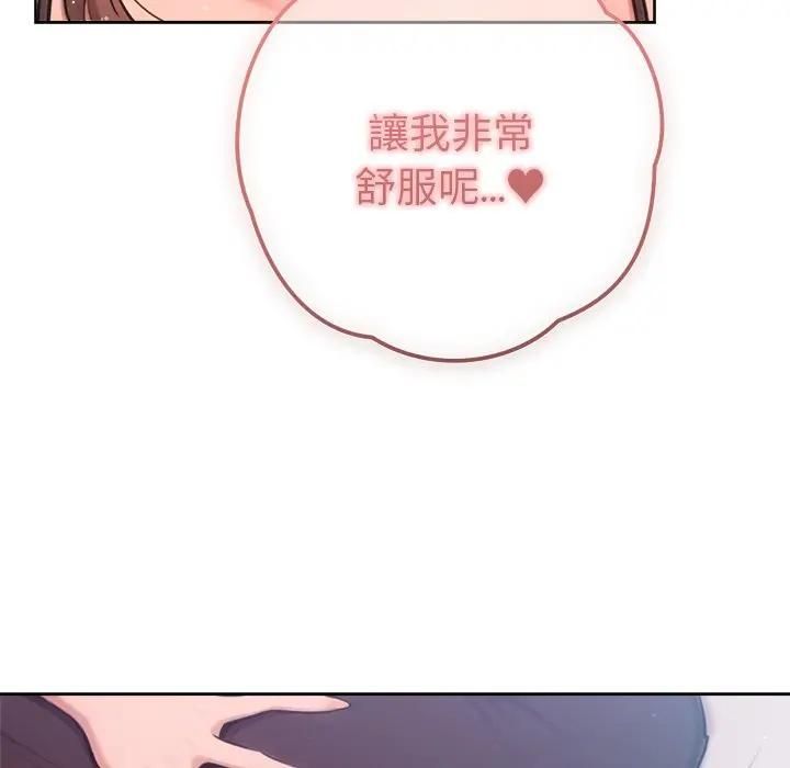 不只是朋友第9話