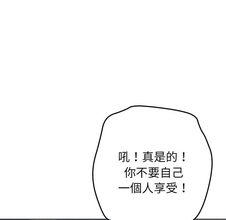 不只是朋友第9話