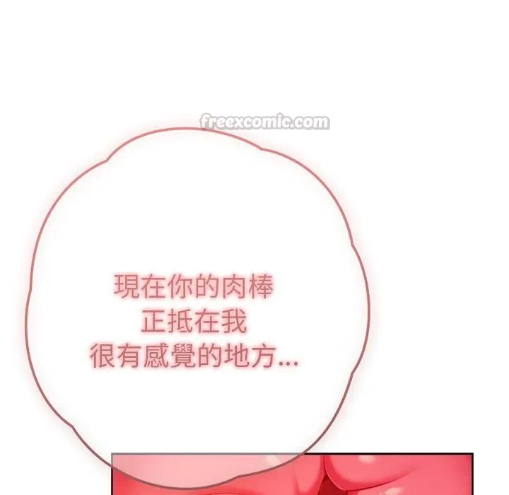 不只是朋友第9話